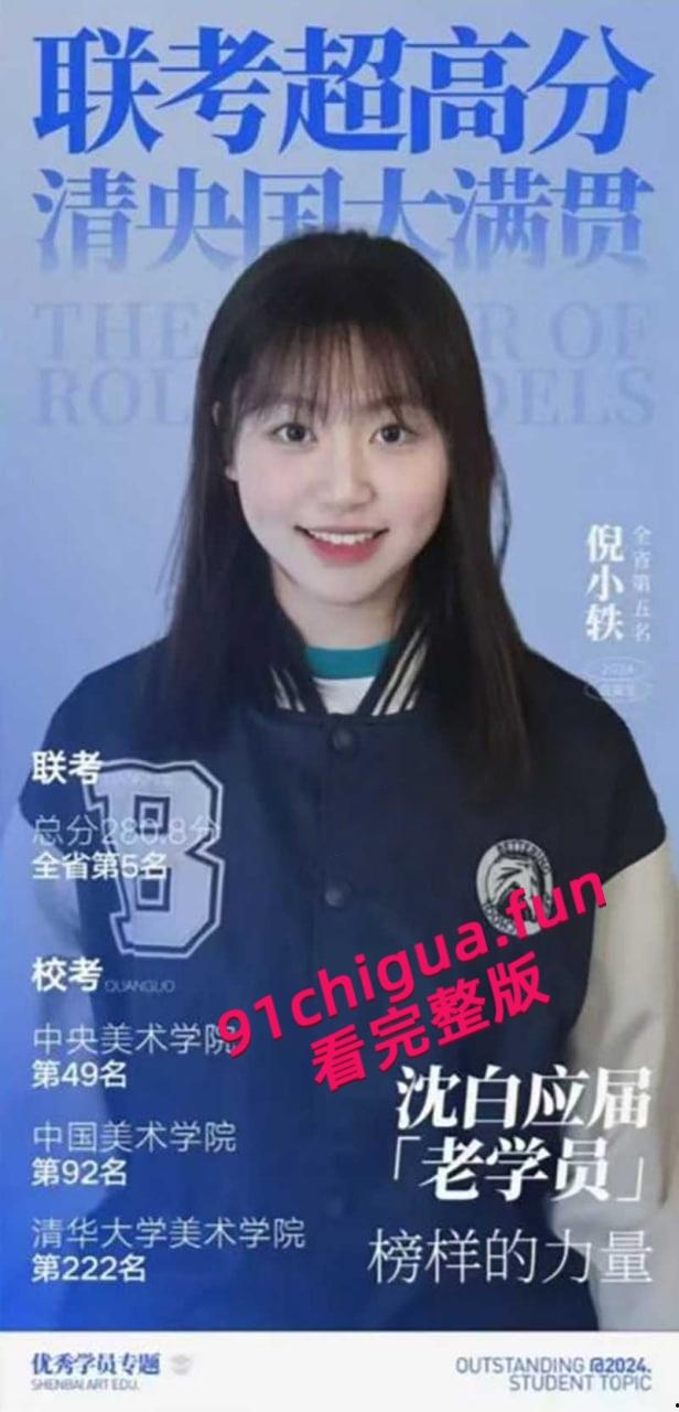 清华美院母狗【倪小轶】表面可爱学生妹,私下却是在推特当上了骚母狗,全裸真空军训户外露出约炮被曝光!-7