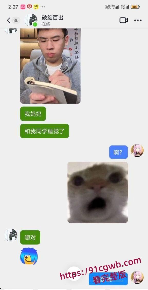 瓜友投稿 同学睡了自己妈妈 岛国剧情发生在现实 视频与聊天记录曝光 极度炸裂-5