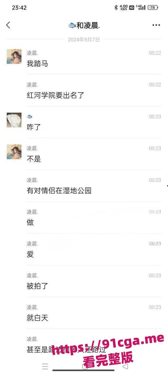 云南红河学院火爆全网 一情侣大白天在校内操场玩上位操逼被拍!-1