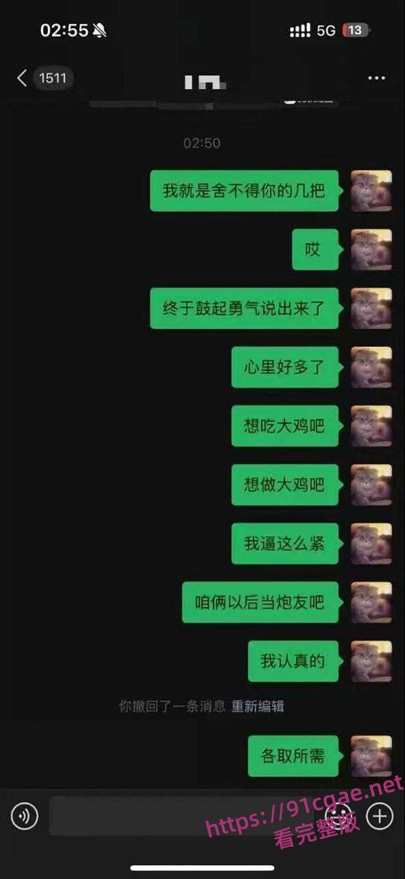 神颜小仙女竟独爱吃大刁 分手后自夸紧致想继续做炮友 被拒绝后瞬间破防语音辱骂!-7