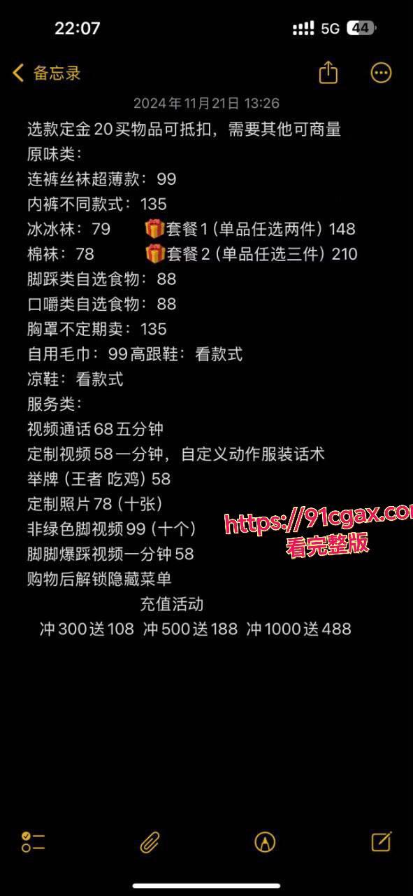 足控圈的福利姬 软萝 樱井川奈 颜值甜美,皮肤白嫩,腿长得让人看呆-4