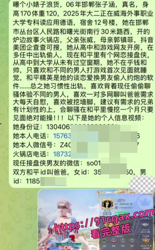 河北邯郸威海外事德语大二06年妹子张子涵不雅视频,身高170体重120小婊子-2
