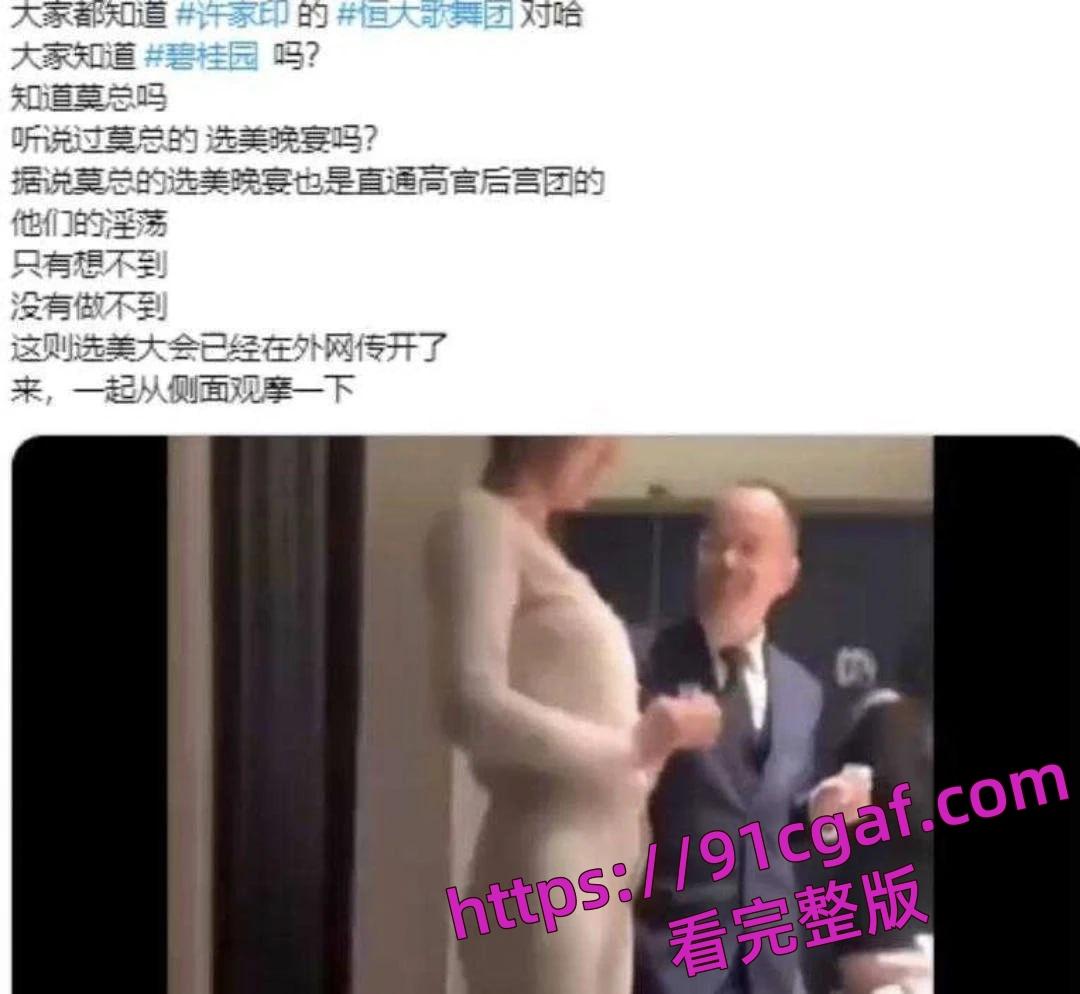 碧桂园高管选妃,老总莫斌设宴选妃视频流出,繁忙的工作之余还要抽时间选妃-7
