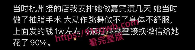 广东东莞夜场女DJ刘晓露18岁母狗学会圈老板的钱 被金主曝光 小母狗有钱就舔你随你操!-5