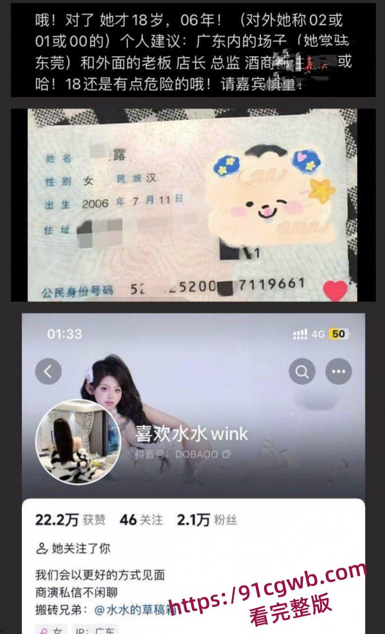 广东东莞夜场女DJ刘晓露18岁母狗学会圈老板的钱 被金主曝光 小母狗有钱就舔你随你操!-14