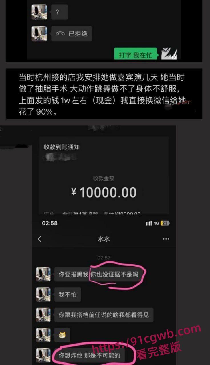 广东东莞夜场女DJ刘晓露18岁母狗学会圈老板的钱 被金主曝光 小母狗有钱就舔你随你操!-15