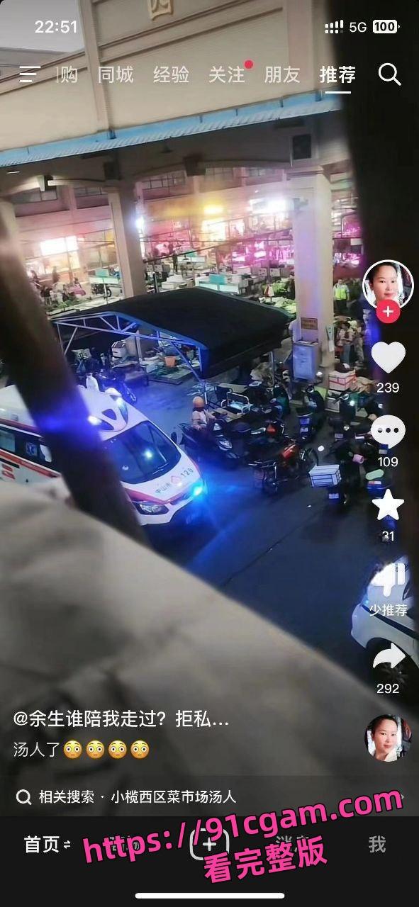 广东中山小榄菜市场杀人案全曝光!老婆偷情被抓 绿帽老公持刀桶男小三!-6