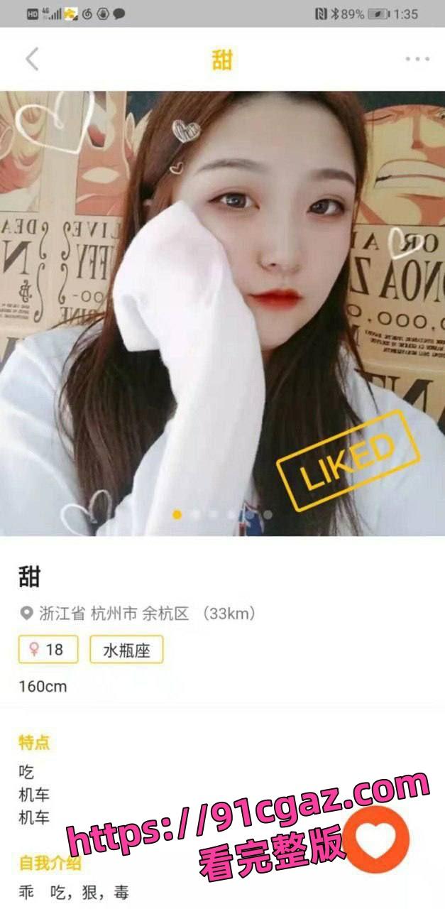 奔现翻车泪流满面!“自己约的炮,含泪也要打完”-1