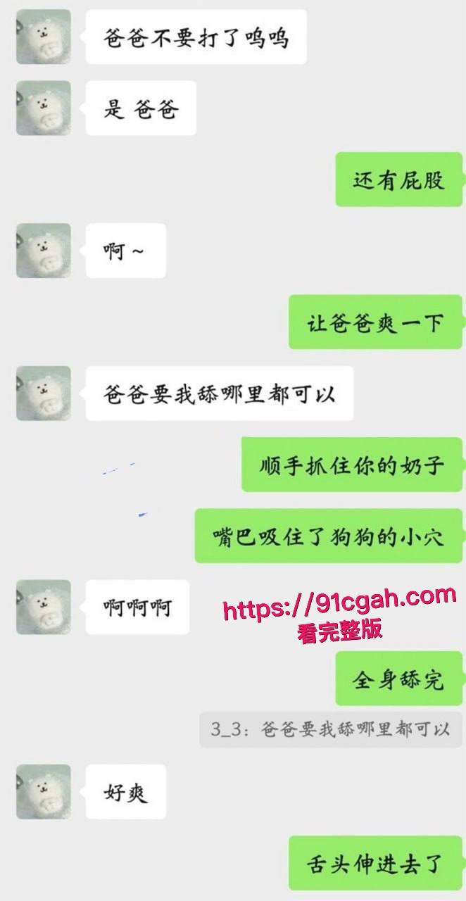 福建大三学生妹陈暖涵背着男友做金主母狗 与金主聊天记录淫秽不堪 自拍骚穴勾引 被金主大屌爆操 淫水直流-7