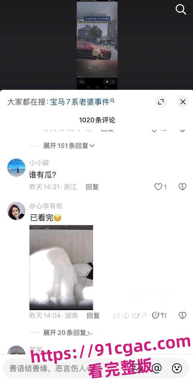 江苏沛县一餐饮网红开宝马7系拉横幅骂街 探店网红前妻婚内外出轨 抛夫弃子-6