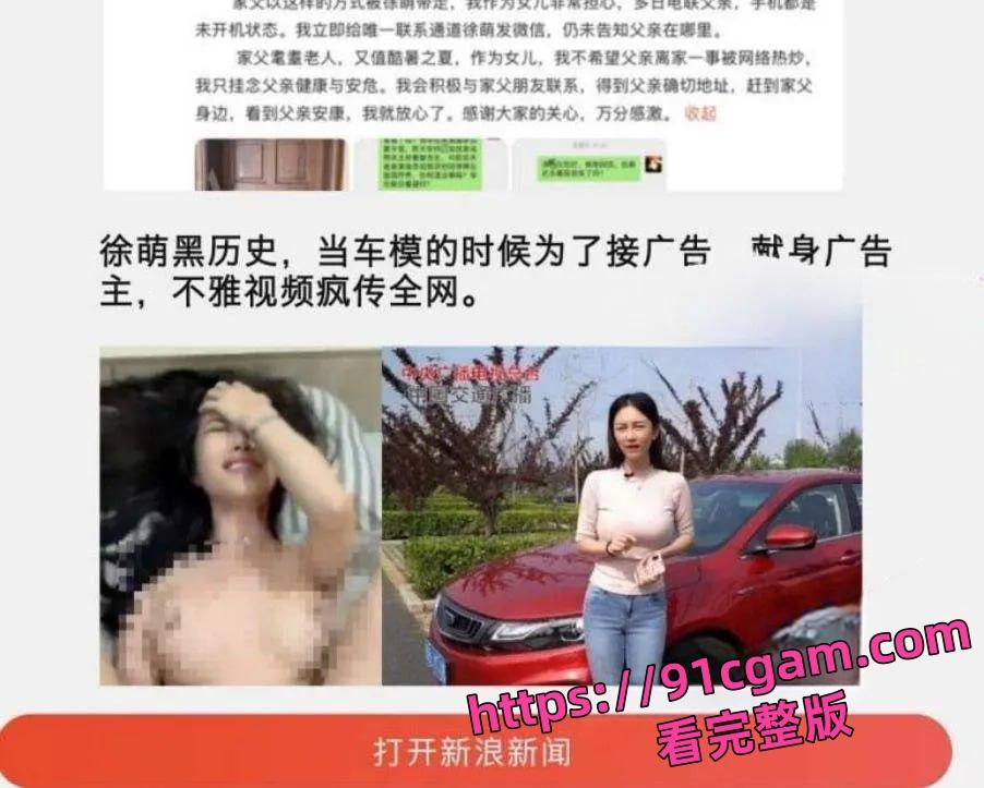 书法界泰斗范曾小50岁娇妻徐萌出轨，伙同多名情夫挪走数十亿书画藏品-6