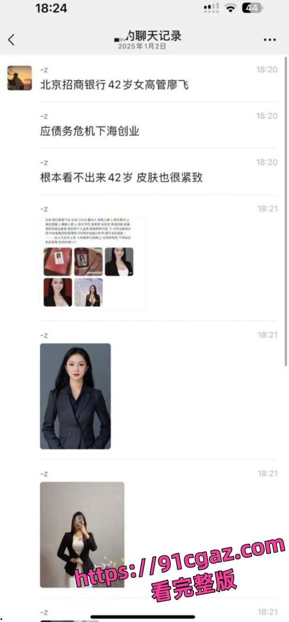 北京招商银行高管廖飞 2岁人妻高素养 高知识份子到最后也要下海创业!-3