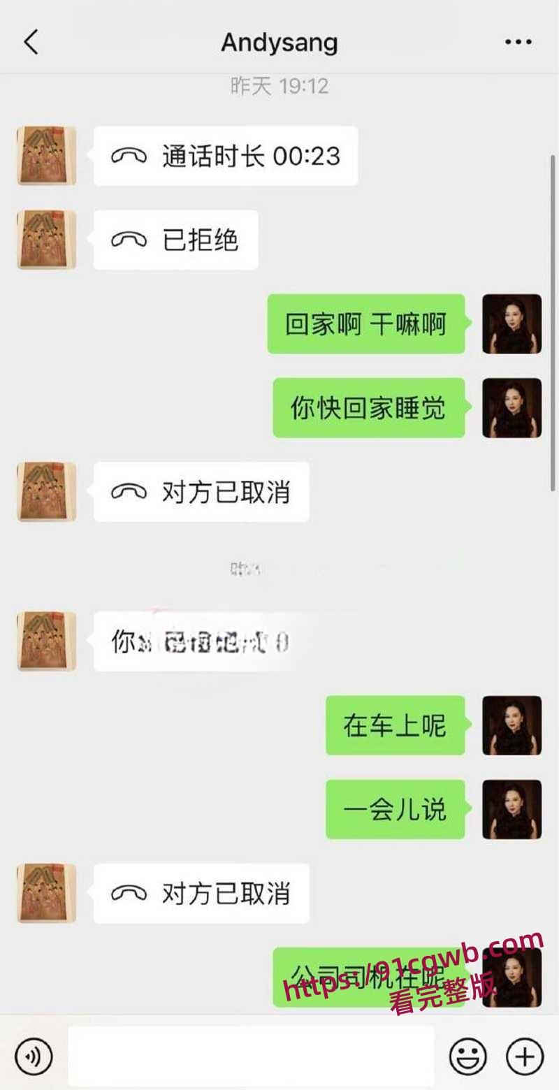 云核变量集团CEO刘夏 实名举报北京石榴集团桑春华 邀请她共玩4P 内幕曝光！-5