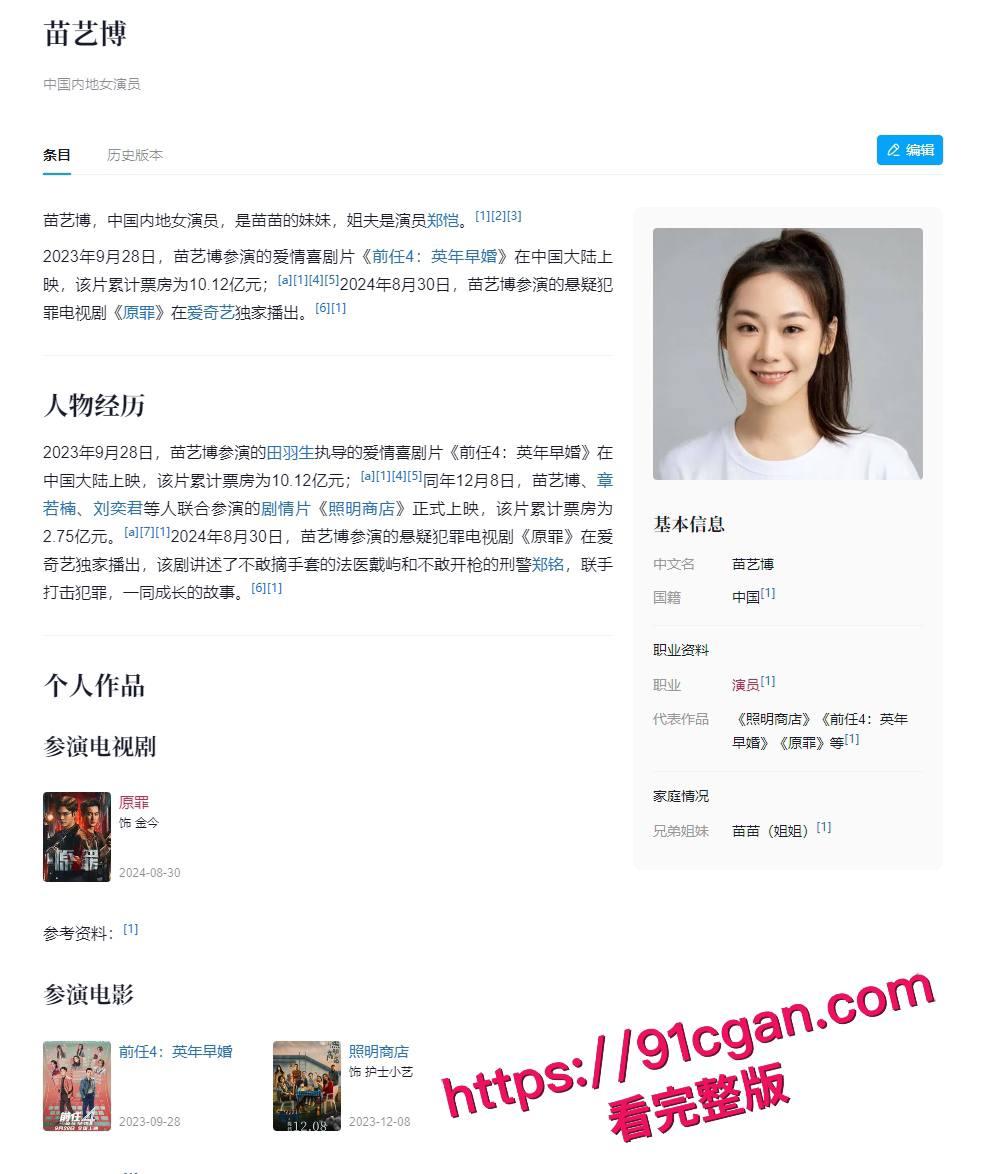 郑恺因小姨子苗艺博使用亲属卡消费8.2万元购买奢侈品包，停用丈母娘亲属卡-1