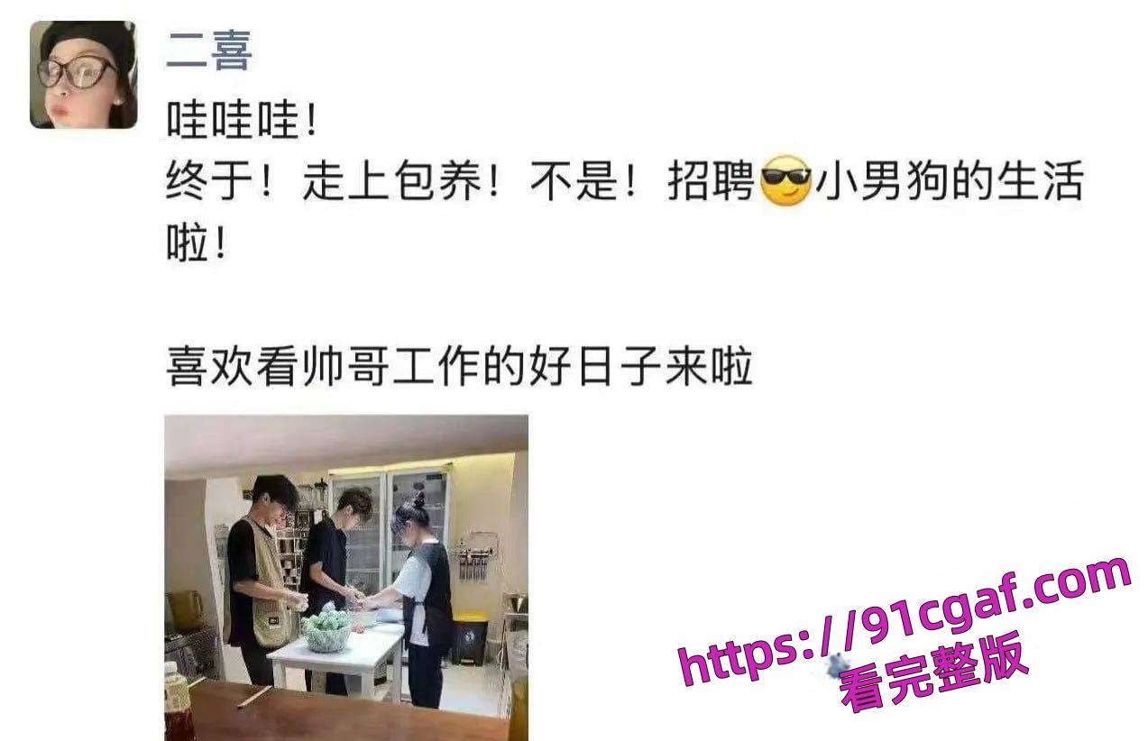 启东二喜甜品店美艳老板娘出轨18岁暑假工，称赞对方像个“永动机”-4