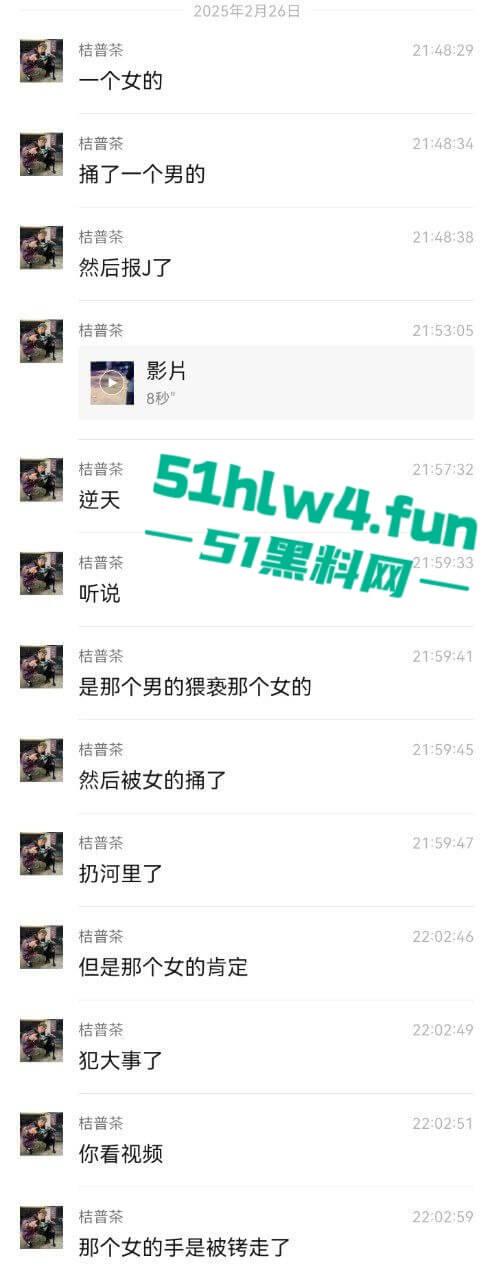 吉利学院杀人事件，女学生遭遇猥亵推搡中持刀将男子捅死，女孩已经被特警带走。-8