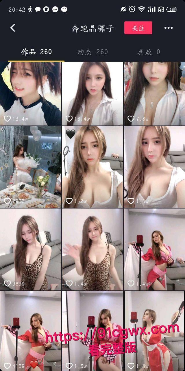 抖音高颜值网红奔跑晶骡子私人福利视频流出！黑丝一线天八字奶自慰喷水，红酒湿身大秀反差婊本色-4