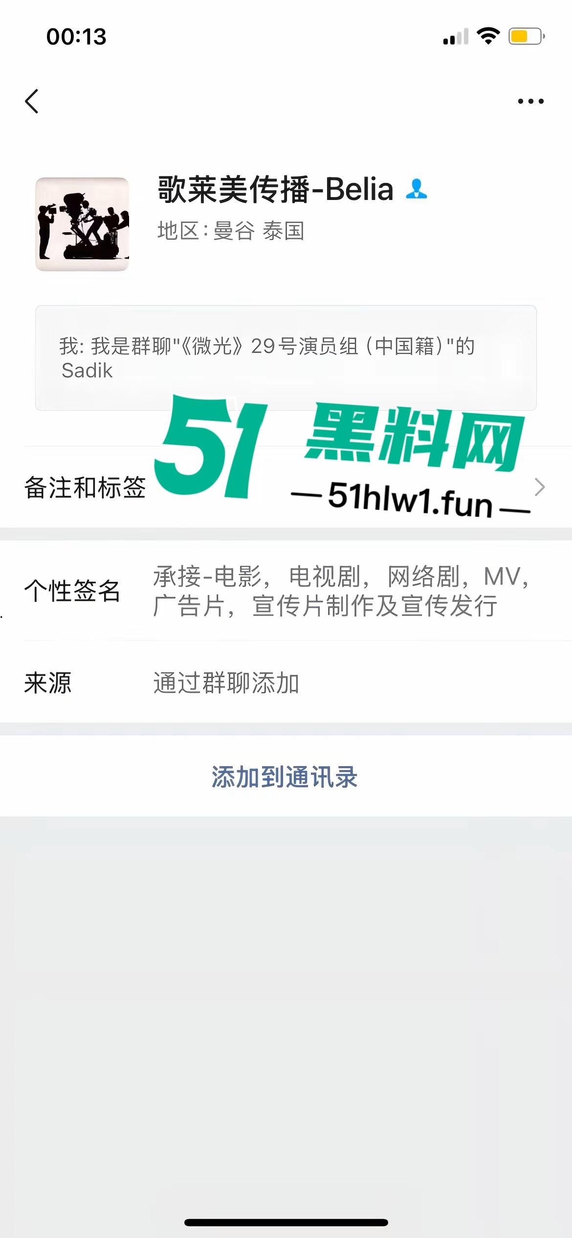 泰国诈骗园区惨游记，【王星】戴面罩精神萎靡成功获救，精神疲惫喊安全，眼神却藏不住受尽折磨的心酸！-9