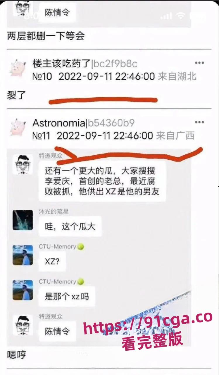 娱乐圈大瓜！网传肖战、王一博、龚俊被 李爱庆 潜规则为男朋友！-3