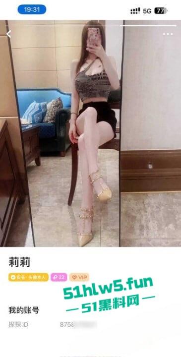 独家曝光，抖音女神【夏日甜心】抖音全部注销后，竟转战探探约炮母狗属性果然是天生。-5