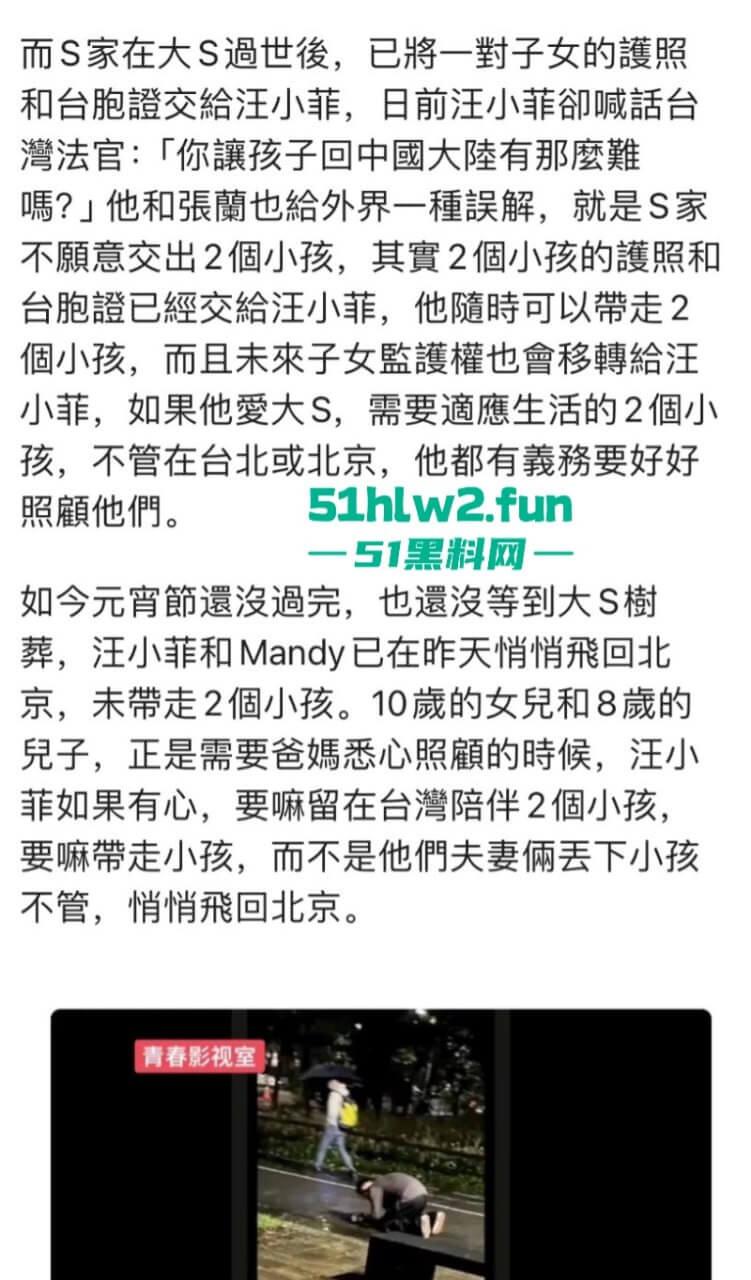 大S死亡后后续，大众关心的两个孩子监护权移交汪小菲与张兰，曾经一代女星终悲惨落幕。-2