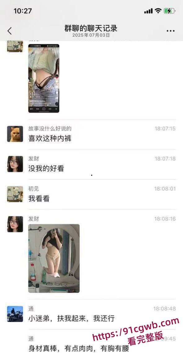 河北小学老师孟晓红姐妹群里分享性爱生活 看各位小仙女讨论性爱技巧 端庄女师竟是床上猛女！-5