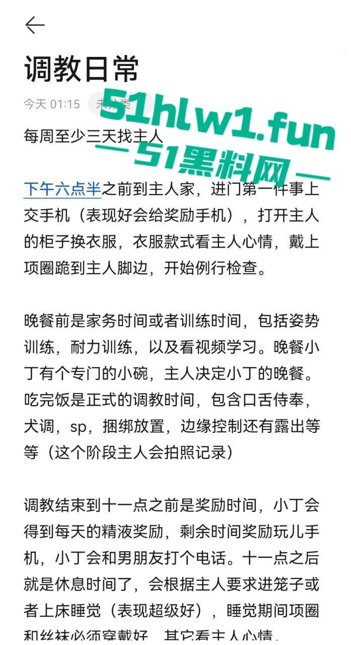 优越的上海精致女孩【丁茹越】自曝签合同当性奴，女神调教日常羞耻又刺激大量不雅照视频曝光。-7