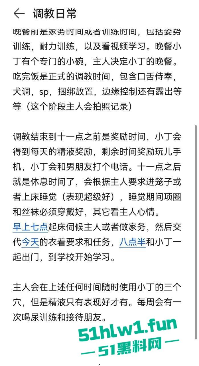 优越的上海精致女孩【丁茹越】自曝签合同当性奴，女神调教日常羞耻又刺激大量不雅照视频曝光。-10