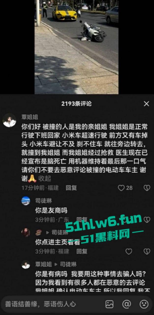 泉州小米SU7Ultra驾驶员用临时牌照，市区内狂飙150公里每小时躲闪不及将骑车人撞飞!-3