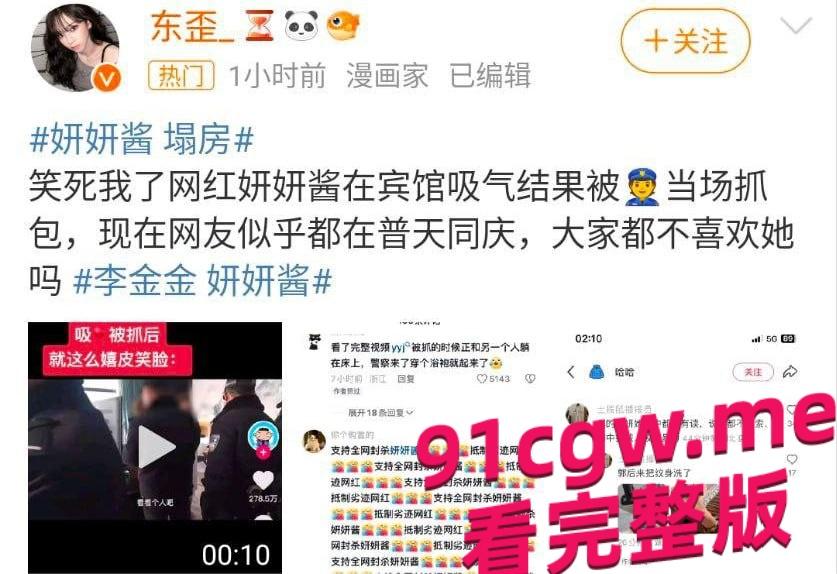 妍妍酱因吸毒被曝塌房事件，表面清纯女神私下烂的不成样子！-3