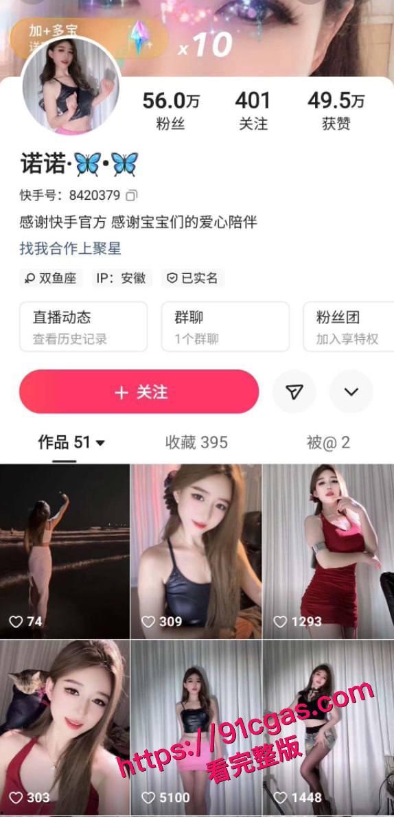 快手极品身材舞蹈主播御姐诺诺，魅力四射，舞姿撩人。-3