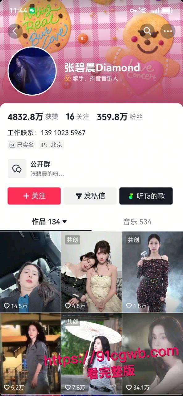 娱乐圈绯闻领军人物张碧晨又出新瓜 与网红郑子豪有私情 疑似两人不雅视频流出-3