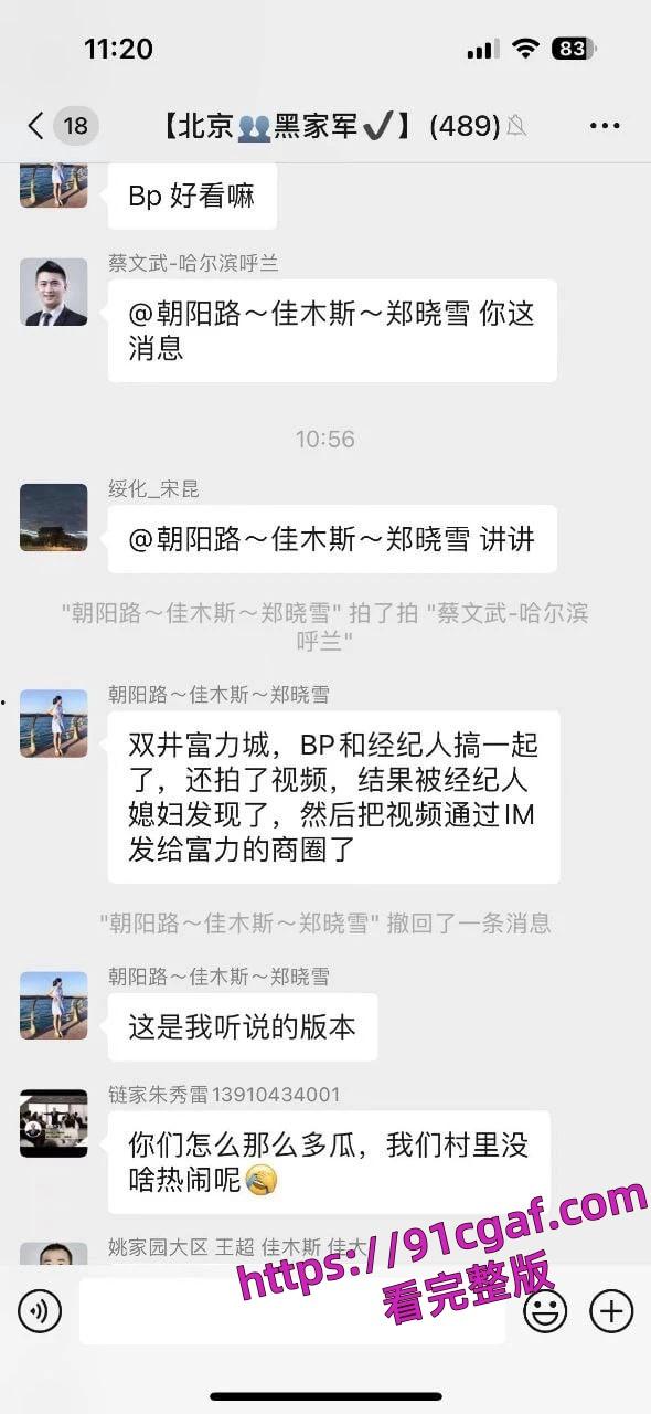 链家房产中介 刘伟强与徐思邈二人工作期间在办公室偷情-6