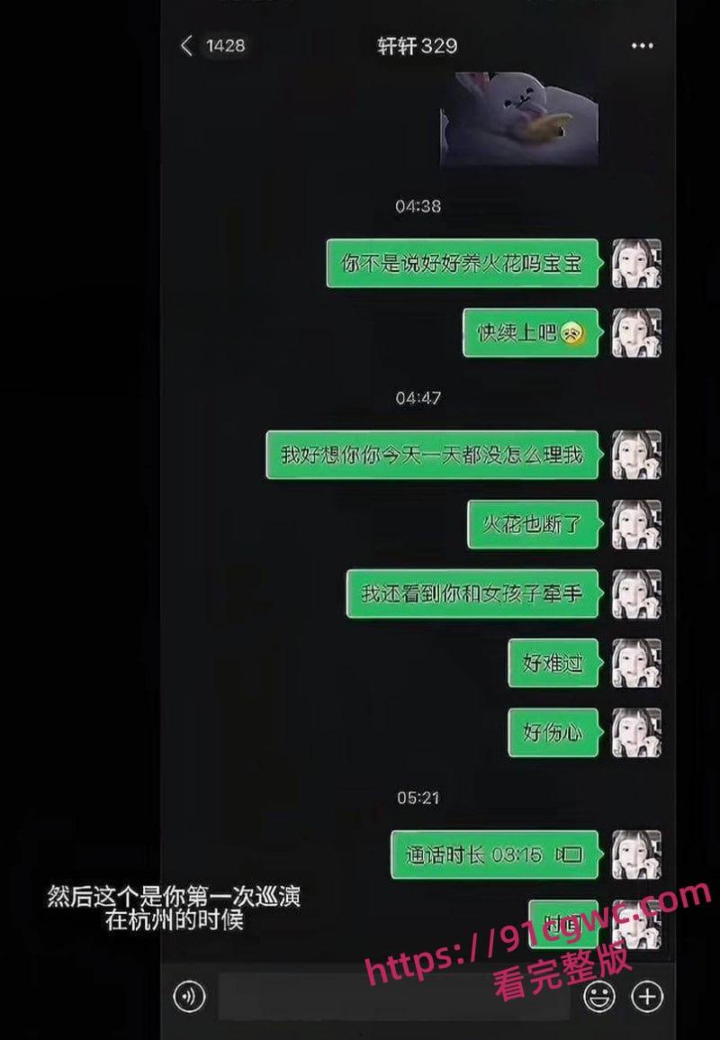 抖音340万粉网红少涵自曝猛料 男友伍六七出轨操粉 无套内射女粉为其打胎 性爱视频曝光实锤无疑！-4