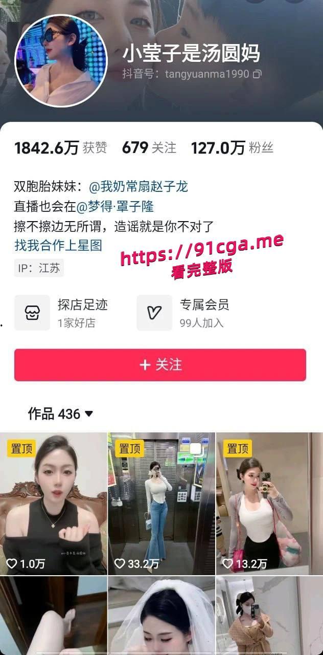 百万网红宝妈【小莹子是汤圆妈】送粉丝原味内衣，线下约炮-1