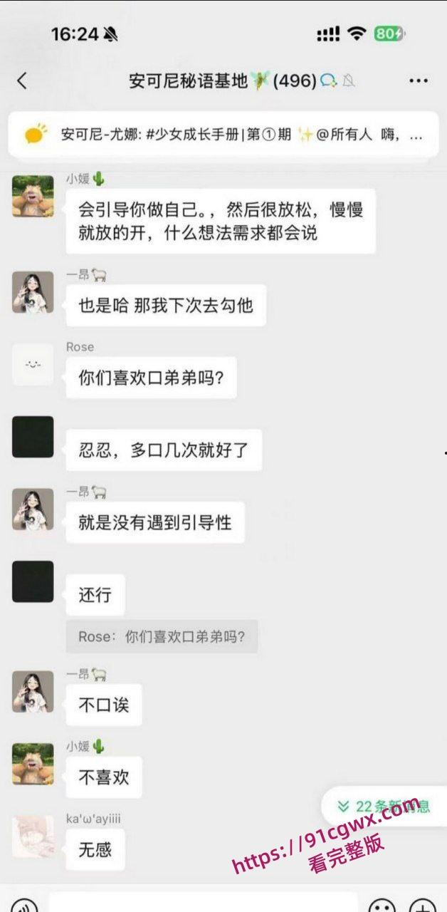 安可尼秘语基地微信群聊天记录曝光 小仙女上班b痒直接与老公车震 姐妹们骚话连篇 性爱细节全盘托出！-14