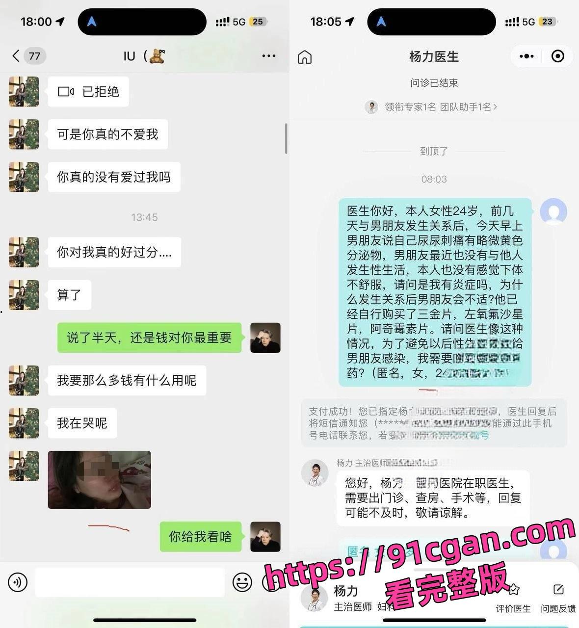 潲水姬梦圆AKA 上海毒逼！男友无套操了她之后中逼毒 视频曝光！-1