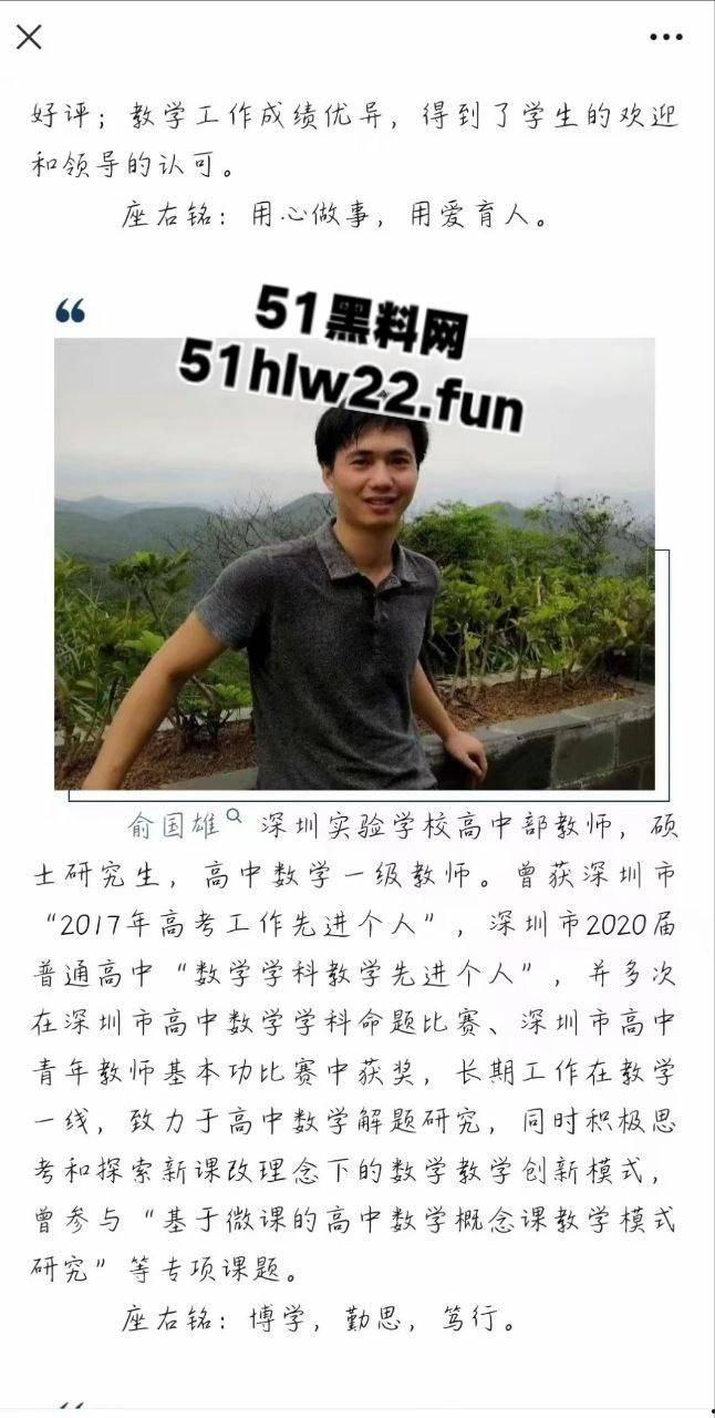 女学生自曝遭数学老师【俞国雄】PUA做性奴供其淫乐,白天为人师表晚上化身淫魔简直人面兽心。-7