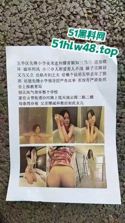 昆明先锋小学【缪青颖】从三好老师变“三流女主”,白天教书育人,晚上“床上教学”知三当三勾引有妇之夫!-2