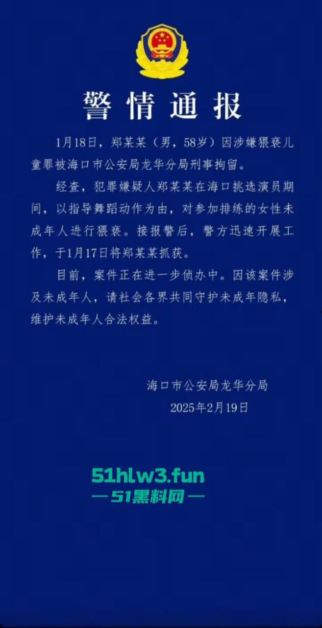 周星驰美人鱼郑总扮演者涉猥亵儿童被逮!从“郑总”到阶下囚,郑冀峰的双面人生。-4