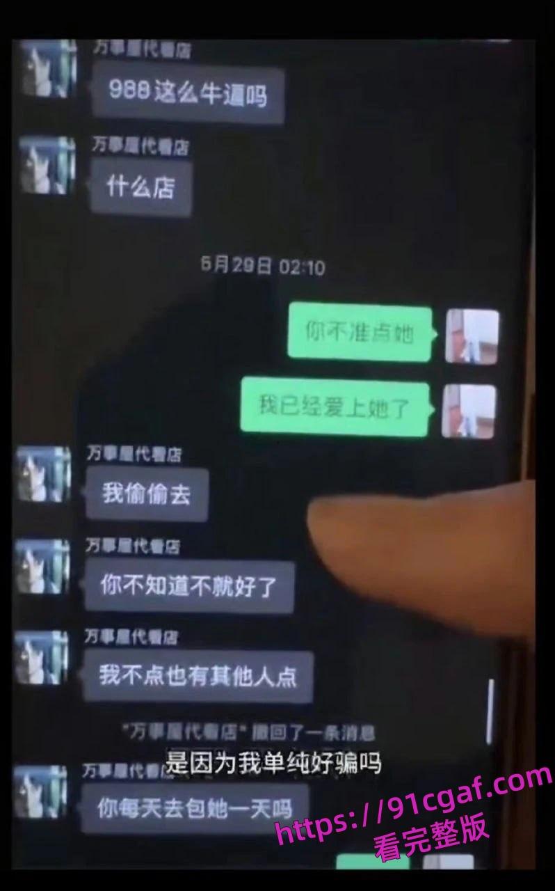 抖音百万网红【海苔咪】爆出其男友出轨嫖娼并晒出视频。居然是个嫖娼达人-4