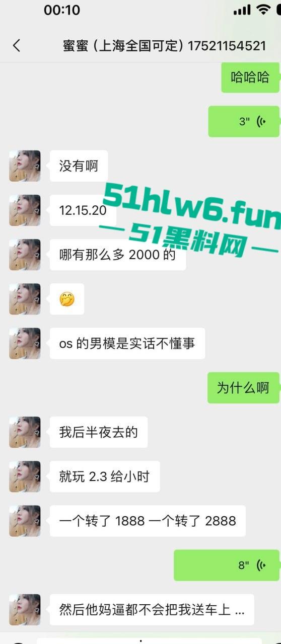 上海老鸡婆坑骗小鸡婆，高价整容吃回扣聊天记录曝光，俩骚逼互怼挺有意思 。-2