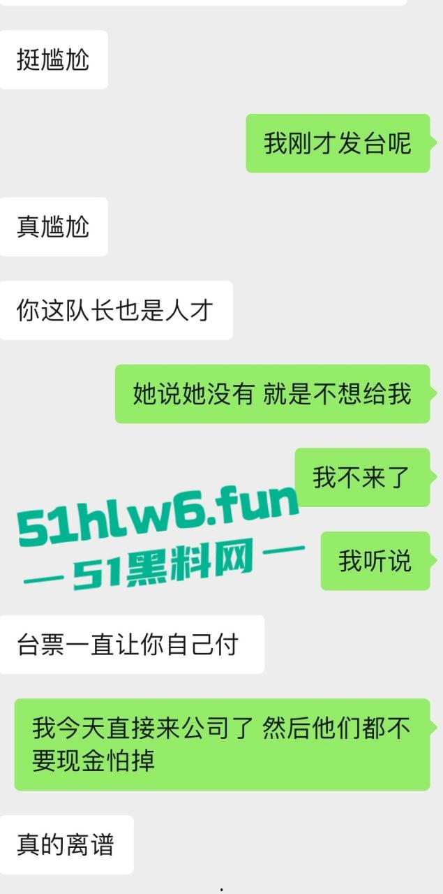 上海老鸡婆坑骗小鸡婆，高价整容吃回扣聊天记录曝光，俩骚逼互怼挺有意思 。-4