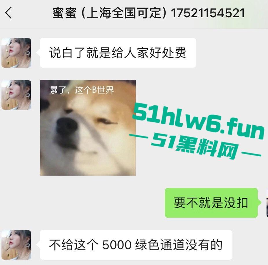 上海老鸡婆坑骗小鸡婆，高价整容吃回扣聊天记录曝光，俩骚逼互怼挺有意思 。-8