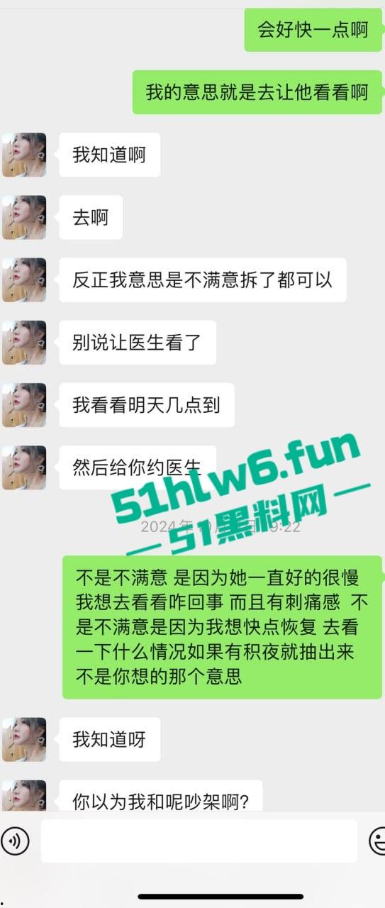 上海老鸡婆坑骗小鸡婆，高价整容吃回扣聊天记录曝光，俩骚逼互怼挺有意思 。-17