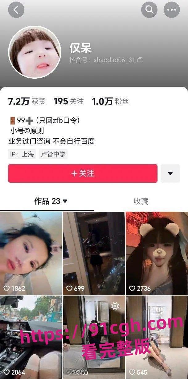 抖音网红仅呆酱 大量不雅视频流出 白少女约炮成瘾-1