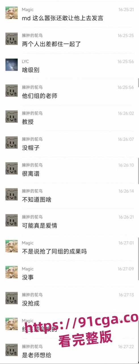 西安交通大学学术妲己 李艺飞 被曝与导师有不当关系 不雅视频泄密全网！#西安交通大学-4