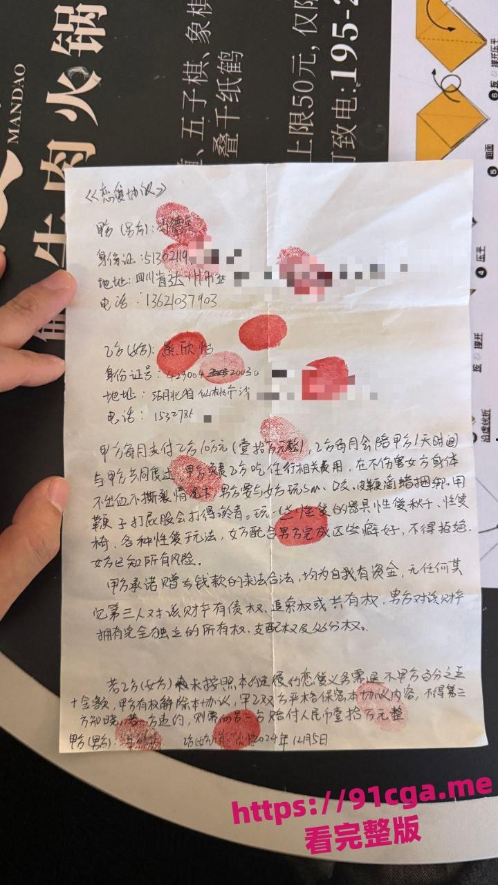 四川京爷前小米总监冯德兵 为包养自拟性爱责任同意书曝光!-16