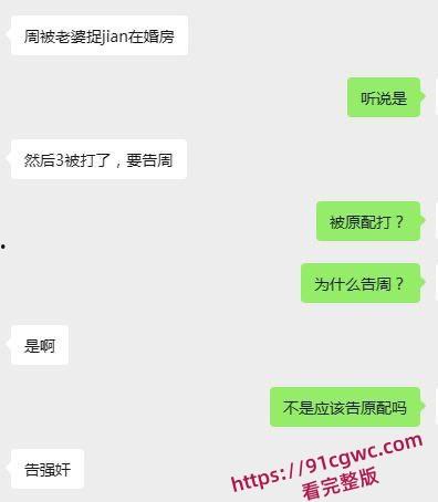 广西壮族自治区口岸管理局局长 周玉财 婚内出轨被公务员老婆堵门 邮储银行小三裸体缠绵视频曝光!-4