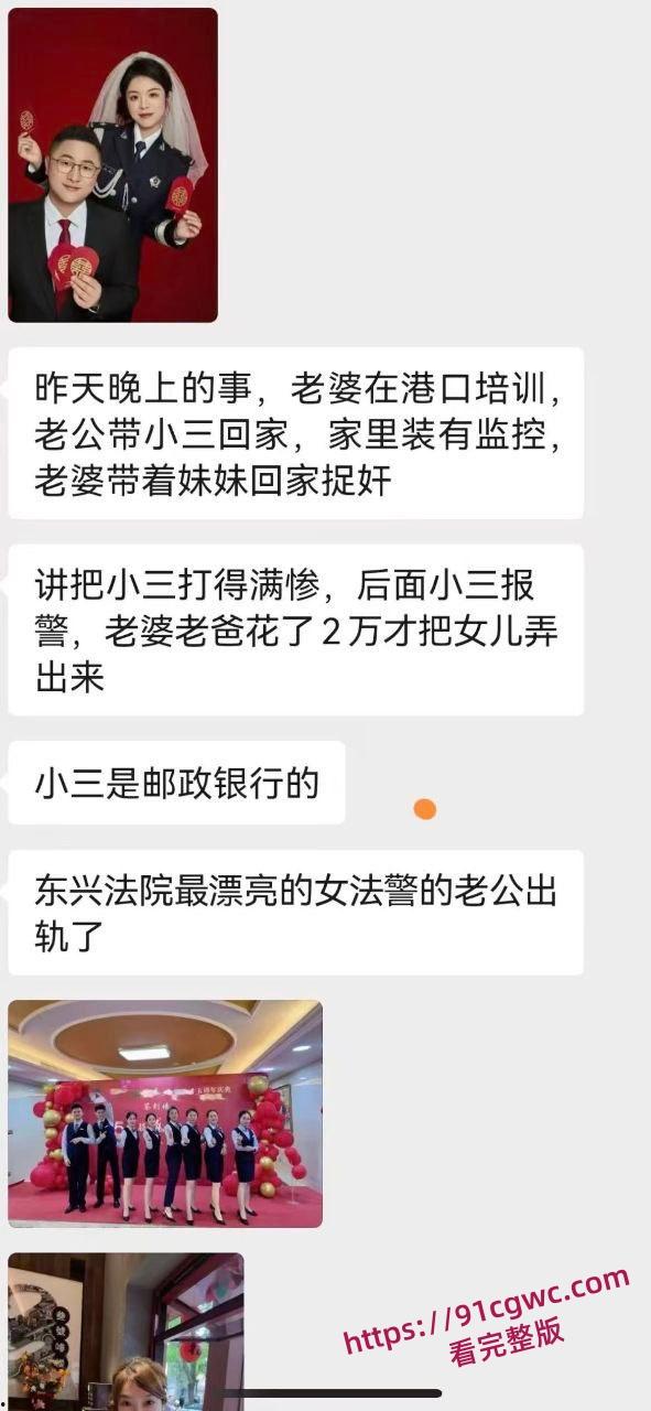 广西壮族自治区口岸管理局局长 周玉财 婚内出轨被公务员老婆堵门 邮储银行小三裸体缠绵视频曝光!-7